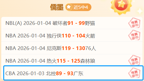 惊爆昨晚双,战告捷,天津客场遇,芒果体育平台,芒果体育官方网站,芒果体育登录入口,芒果体育app下载