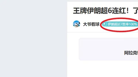 四川能否逆袭登顶？巅峰对决，让值之差能否激发顽强斗志？