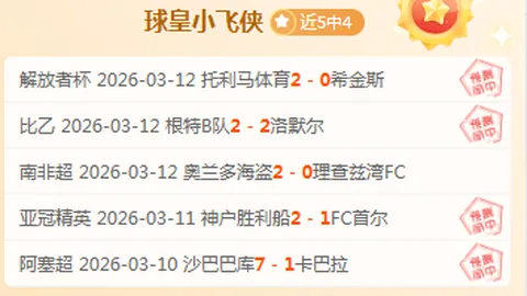 希罗灵活绕过康西尔，精准三分锁定胜利。