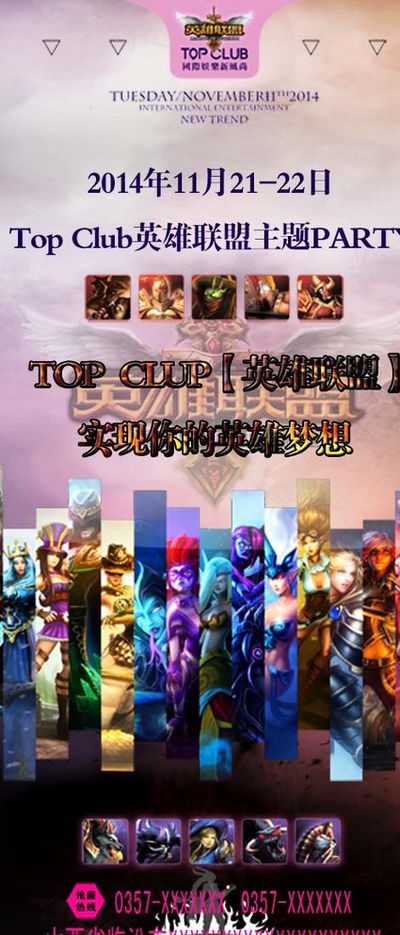 乐部